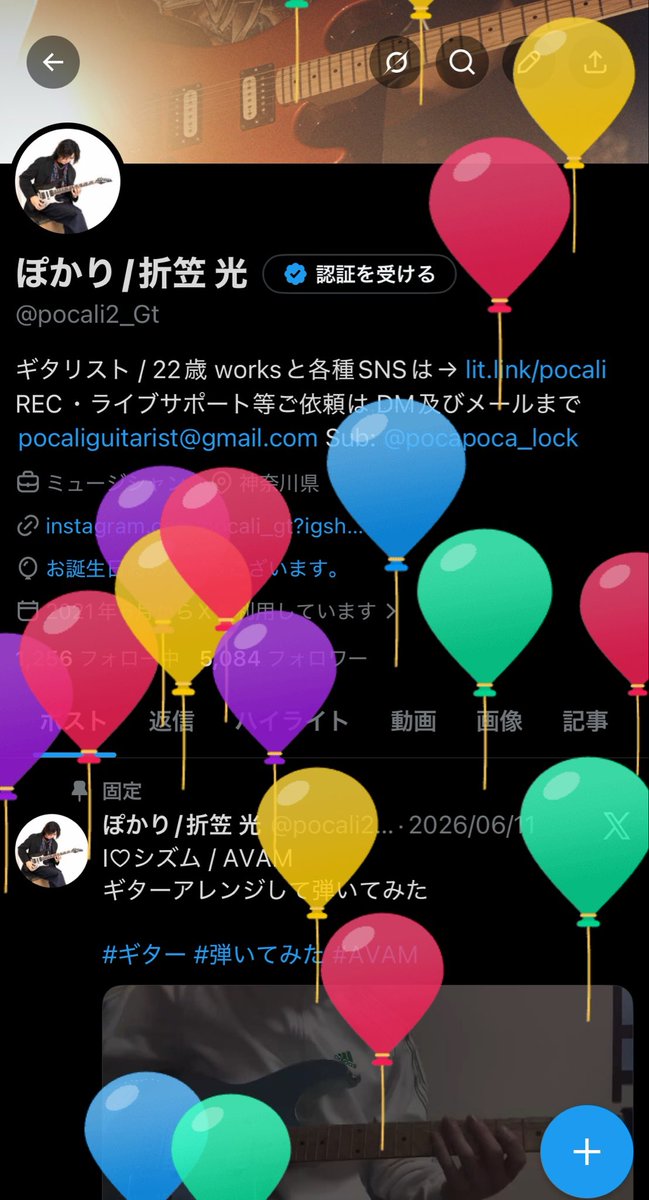 pocali2_Gt's tweet photo. 風船とびとび🎈🎸🎸

初心を忘れず22歳も頑張ります！
早すぎる時の流れとお世話になってる方々に負けないよう精進します！ https://t.co/5AZouujuvt