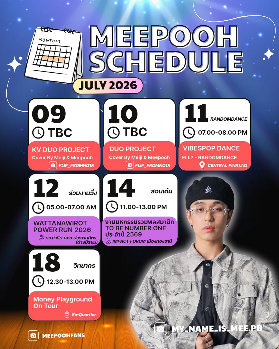 meepoohfans's tweet photo. #MeepoohSchedule July 2026 ~ ☆

✨️ Update งานน้องหมีพูห์ (เพิ่มเติม)
12.07.26 &amp; 14.07.26
 
มีหลายบทบาทหน้าที่ มาเจอกันได้เลยคร้าบ 🙌🐻💜  @Mynameismeepb2 

Cr. WATTANAWIROT , TO BE NUMBER ONE , FLIP_FROMNO1R 

#meepoohschedule 
#meebilsalem #meepoohflip
#FLIP_FROMNO1R #TPOP https://t.co/WB096AybFh