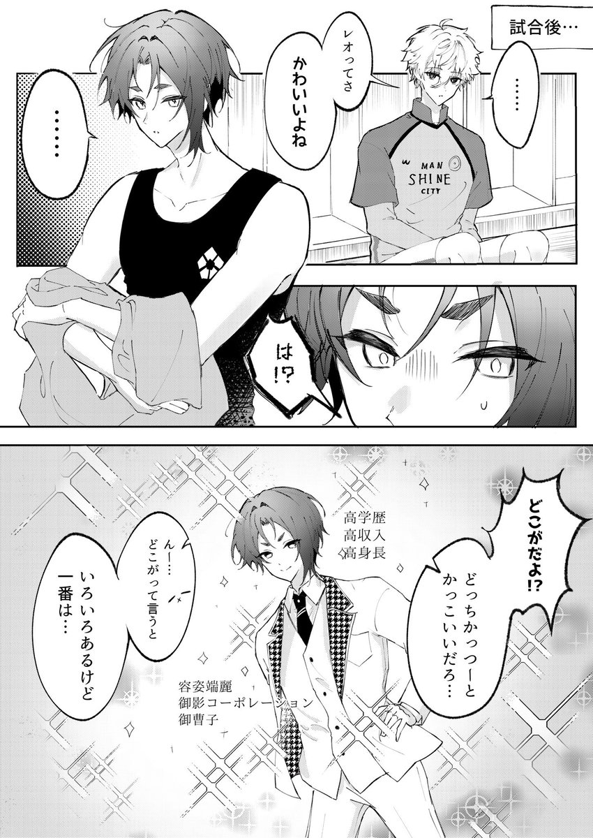 krw18_T's tweet photo. 最近一生こういうコマ割りしか書いてない https://t.co/t2QyH8eylF