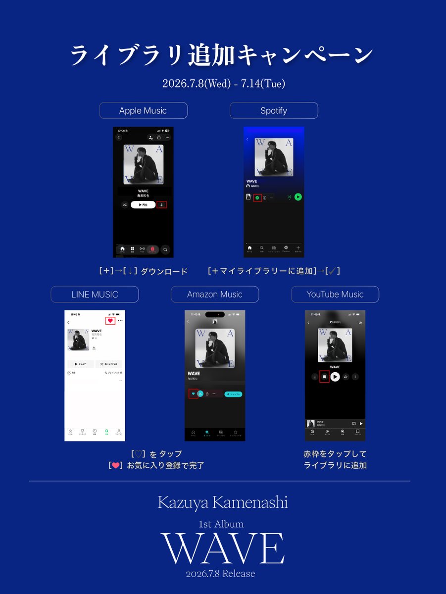Kame_staff's tweet photo. /／
亀梨和也1stアルバム『WAVE』
デジタルキャンペーン開始！🎧
\＼

【⭐️ライブラリ追加キャンペーン】
https://t.co/SYXT3dXXyk
【⭐️楽曲シェアキャンペーン①】
https://t.co/u6Qkx0hJXs

応募した方全員にオリジナル特典をプレゼント🎁
ぜひゲットしてください！
#亀梨和也_WAVE https://t.co/neuUA4G6w8