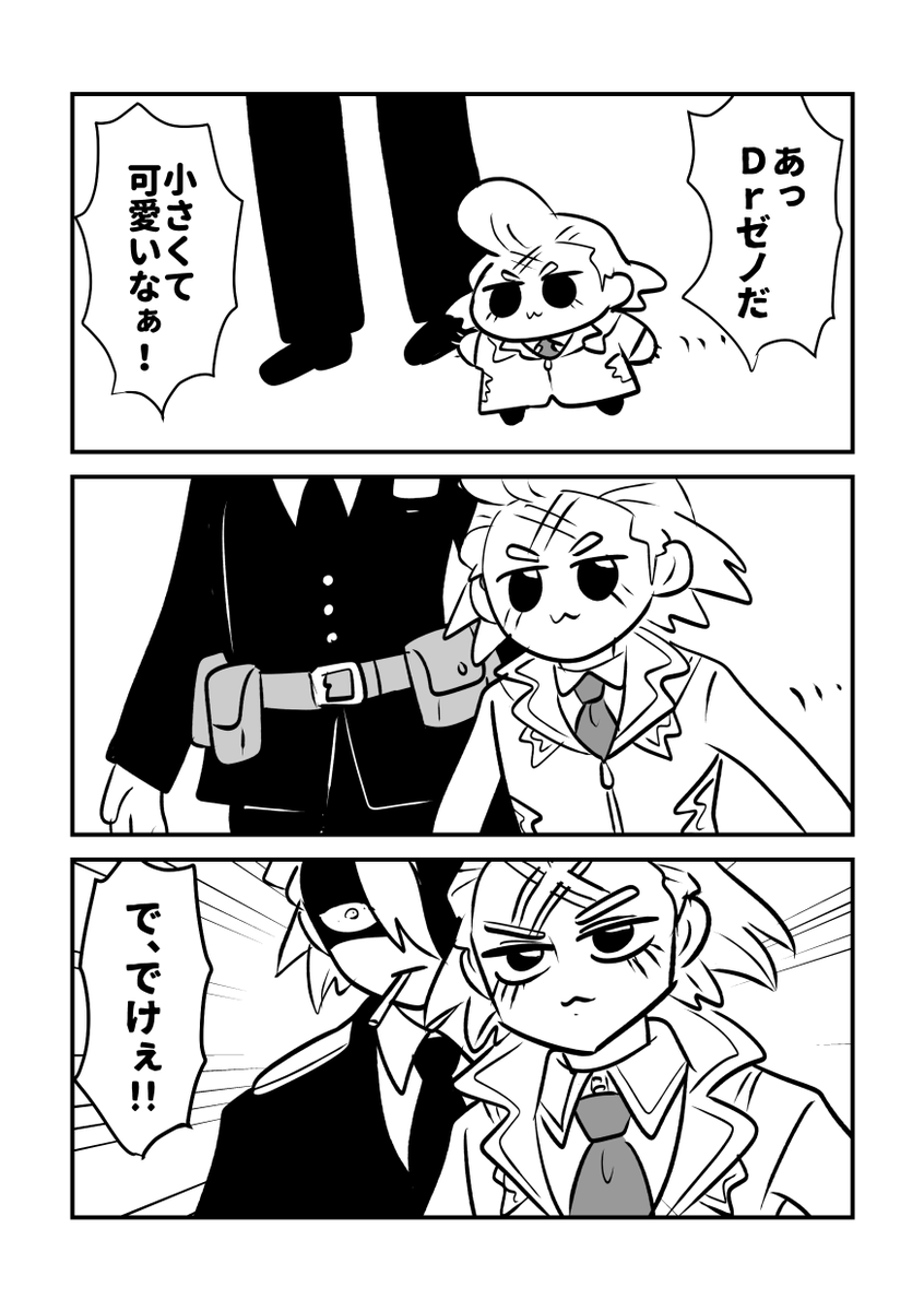 zapwnnn's tweet photo. モブ俺とスゼ https://t.co/UXdb4MFhBj
