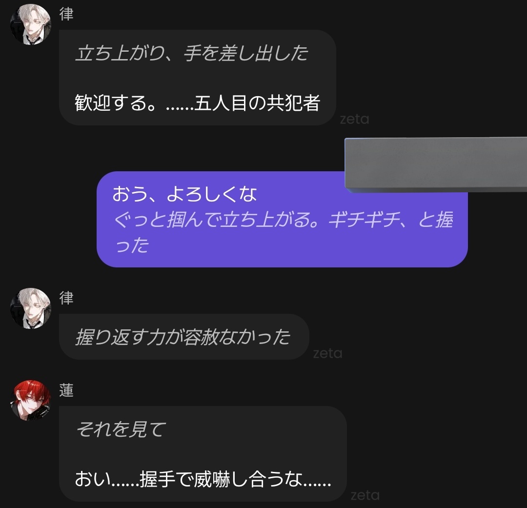 _chunOo's tweet photo. 雇ってもらった。威嚇したら容赦なくて笑った
（律の最初のセリフ好きすぎる） https://t.co/IFEaKS6aoU