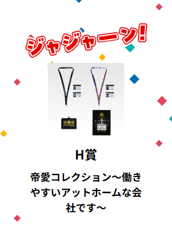 azyos's tweet photo. 残数多い状態で早く並べるまで粘って、３回だけ引くって決めて挑んだカイジ一番くじ、一番欲しかった帝愛パスケース当たったー！！！なんという僥倖・・・！ https://t.co/fddUXvi5Jh