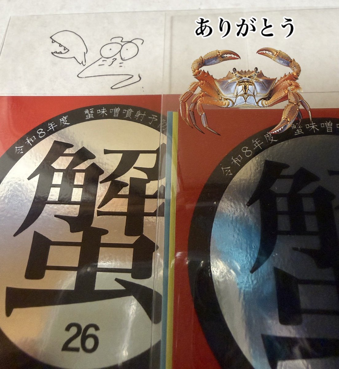 TNchan7's tweet photo. トドキマシタ🦀

#ニガミFC https://t.co/W4SHib6O6p
