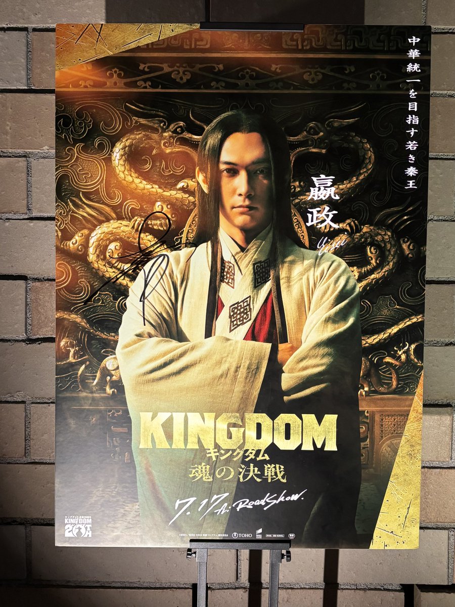 cocoryo21's tweet photo. フェスティバルホール。音が天井から降ってくる素晴らしい会場で観る映画と大阪フィルハーモニー交響楽団の圧巻の音楽にラストは涙が止まりませんでした。。来てよかったーー  #キングダム 泣ける  #キングダムシネマコンサート  大阪は無いのかなぁと思ってたけど、無事吉沢さんのサイン見れました✨ https://t.co/DMc5hk3JsT