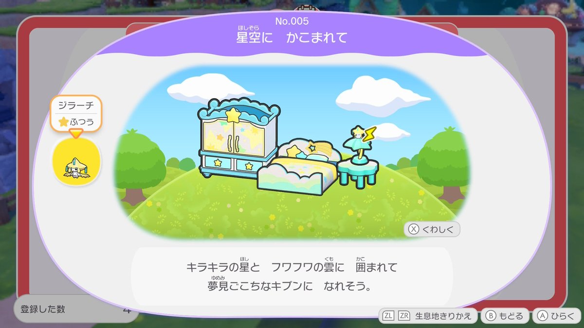 rhythm_300's tweet photo. ギリギリ間に合った
1日で交換アイテム全部手に入れられる仕様で助かった https://t.co/HILDNUZOnK