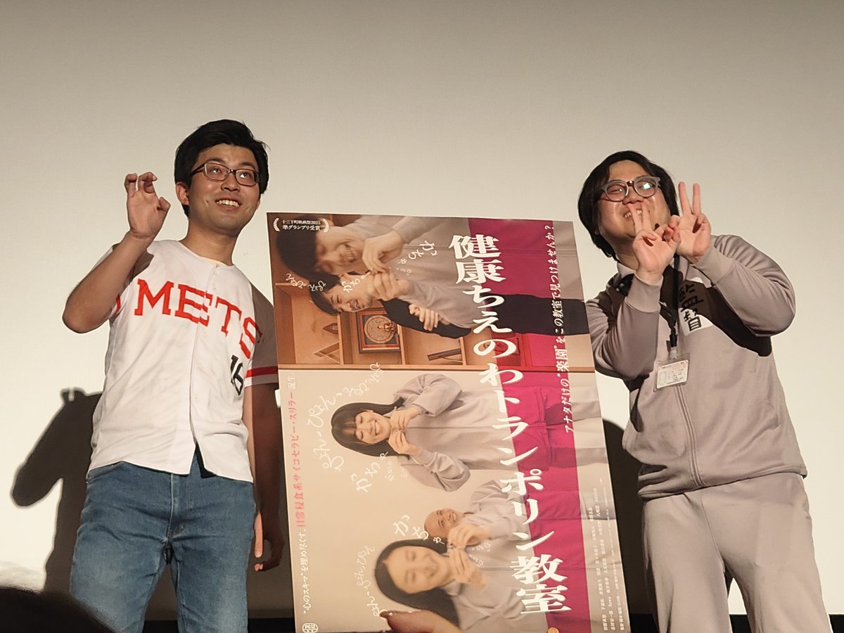 444yn's tweet photo. 三度目の #健康ちえのわトランポリン教室 へ
ままならない現実に対してリズムやビートによる陶酔に逃げ込む人間を描き、宗教的な高見を感じさせ、観てる人間もいっしょに揺れてしまう。それは絶賛ヒット中の #シラート と共通している。
で、監督同士の舌戦をもう少し聞きたかったわｗ https://t.co/4gMLQVYCNr