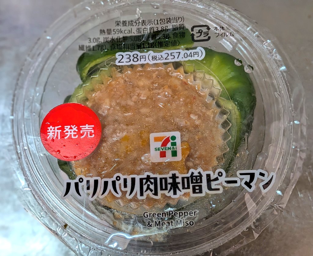jujo86techan's tweet photo. #セブンイレブン で見つけた
#パリパリ肉味噌ピーマン 
なんともそのまんまの大胆な一品
自分で作ること考えたらぜんぜんありです👍
肉味噌だけ売ってたら自分でピーマン🫑切って作るよ😆
おとなの味だね美味かったー😋
59kcal/P3.8g/F3g/C5g/S1.1g https://t.co/0j5miSjXea