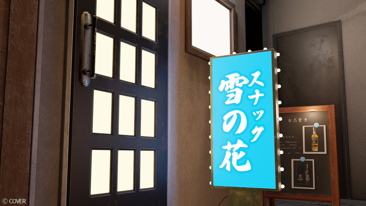 yukihanalamy's tweet photo. 7月9日（木）21:00～

#スナック雪の花 開店準備中…⌛

#PR　#イーガンズ https://t.co/o8jEYVGOYC