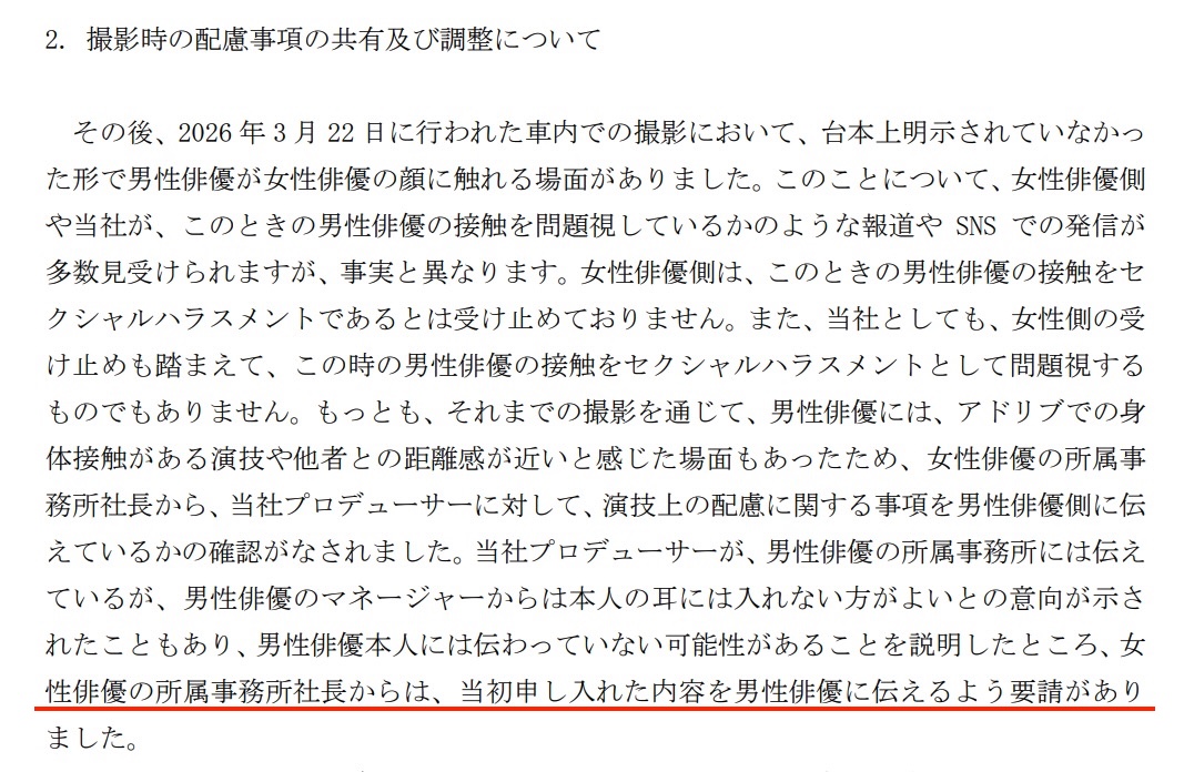 moon_koma3's tweet photo. @chocorabb 橋本事務所「日常接触ならOK」
橋本事務所「判断はフジに任せるわ」
《撮影開始》
橋本事務所「やっぱ日常接触もNG」
橋本事務所「佐藤に言えよ」

フジ「えっ聞いてないよ」
佐藤事務所「えっ聞いてないよ」
佐藤「えっ聞いてないよ」

これでもか？
https://t.co/FpPWbYgYev https://t.co/IFdTX6dfh8
