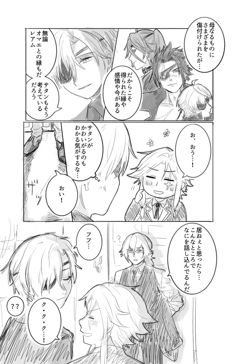 YSSK386240's tweet photo. ベルゼブフさんとレアム漫画供養

 #メギド72 https://t.co/QQ3O9yJ5Ra