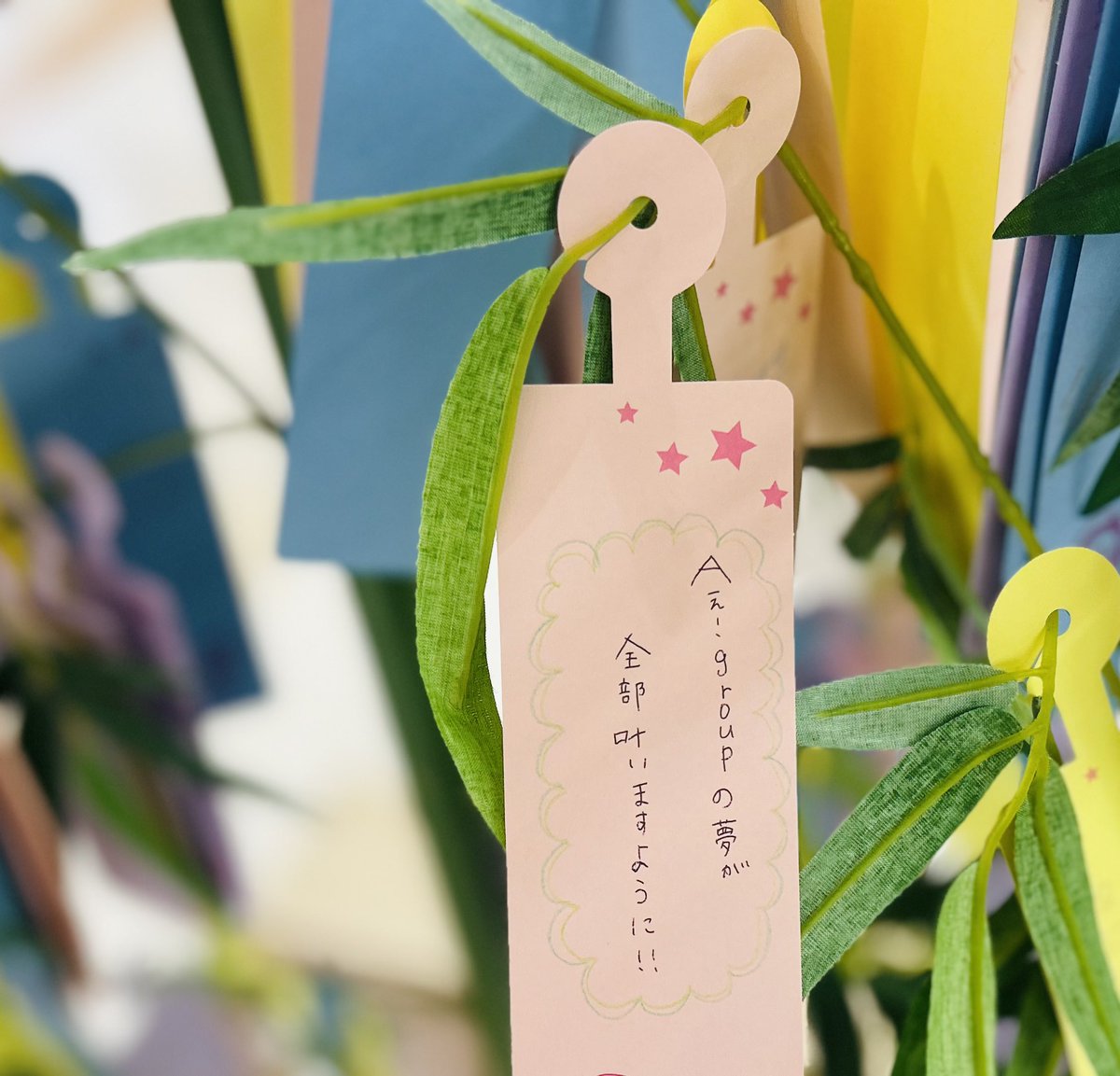 tyya617's tweet photo. Aぇ! groupの夢がぜーんぶ叶いますように☆。.:＊・゜

（時差短冊） https://t.co/EsHhSzyFwr