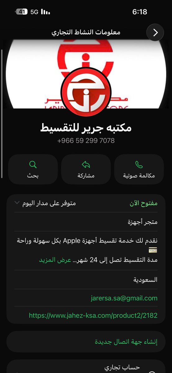 qp44696's tweet photo. @JarirBookstore النصب كثران ب اسمكم https://t.co/Eiktk7SGMj