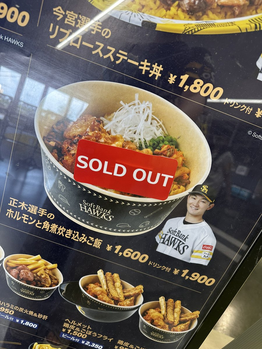 dance_cana's tweet photo. 今日ホークスカフェあいとるやーん🎶て思ってこれ食べようとしたのになかった、、明日もないのかな、、😭😭😭 https://t.co/3rlOyoZpDB