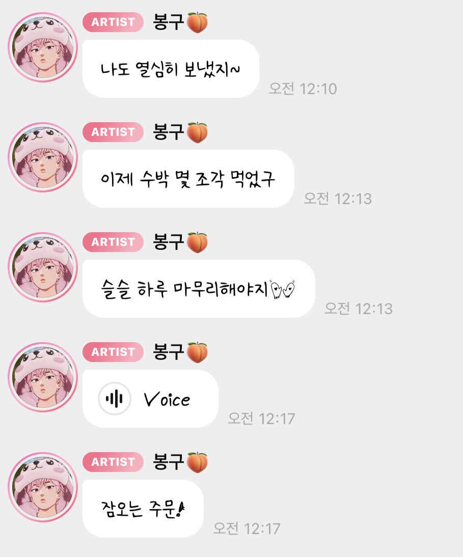 밤2 tweet media