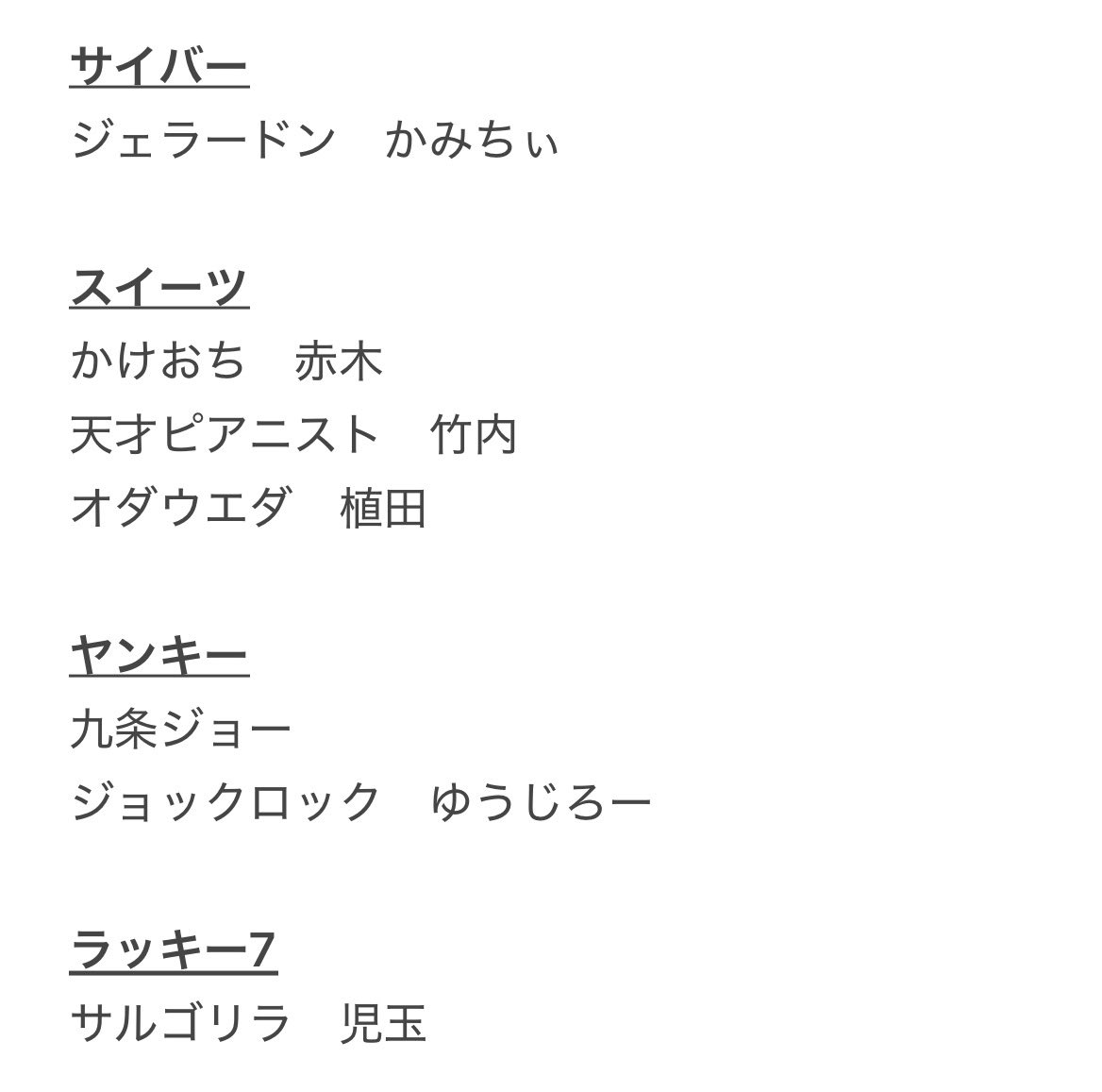 yasai__tabeyo's tweet photo. よしもとコレカ 7th Edition 第7弾 交換
【求】
三遊間　スポットライト
三遊間さくらい　ラッキー7
滝音　スポットライト

【譲】画像のもの

N:1可能です。都内劇場手渡しまたは郵送
お気軽にリプください！ https://t.co/7huyX0cm5W