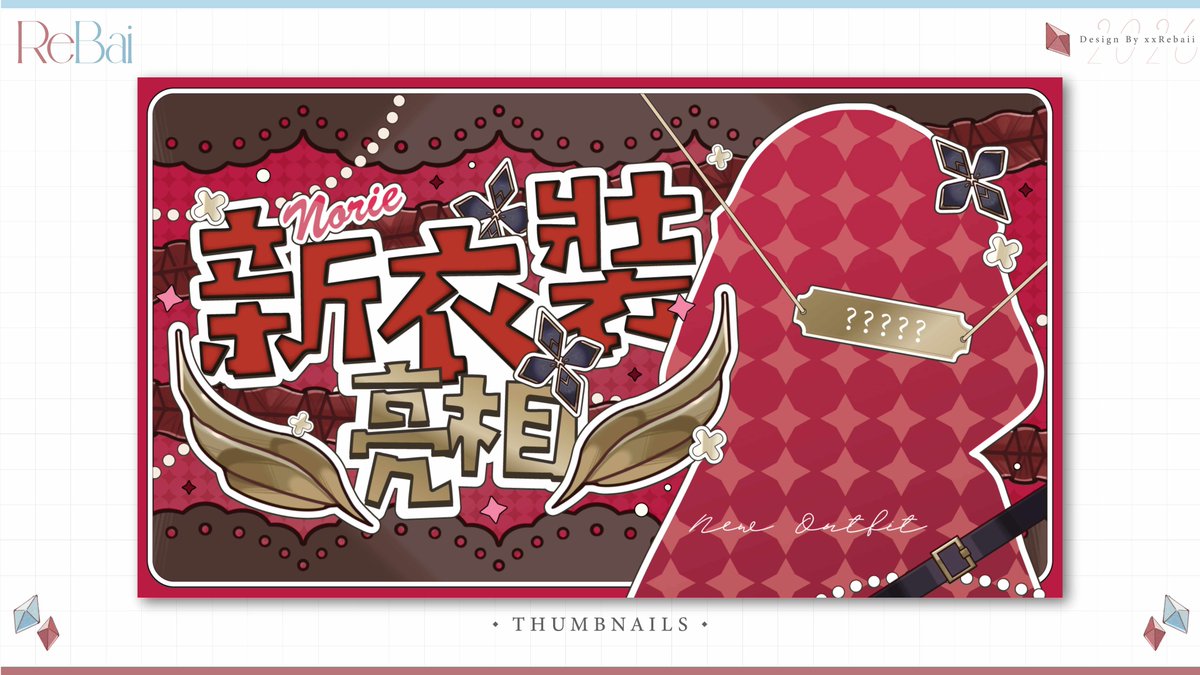 ReBai里白 tweet media