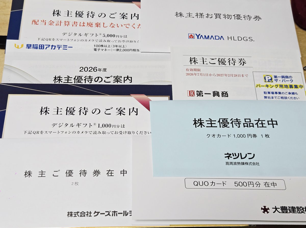 free_worker_jp's tweet photo. 3月決算企業の優待到着(ラスト)

・レントラックス 優待継続ならガチホ
・早稲田アカ 3年持てば3月デジギフ2千円､9月自社優待券1万円の最強クラス
・学究社 クオカからデジギフへ
・ヤマダHD 100株だと500円券
・第一興商 銀座の喫茶店でタダ休憩できる
・ネツレン 1年放置してクオカ獲得
#株主優待 https://t.co/qcd6Cf4xzG
