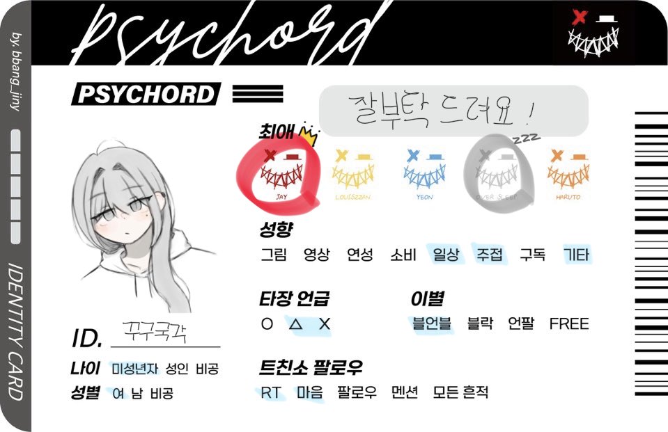 Psychordlove's tweet photo. ☆⋆｡𖦹 °• ★ Main ★ •° 𖦹 ｡⋆ ☆ https://t.co/n0u6LGyOzz