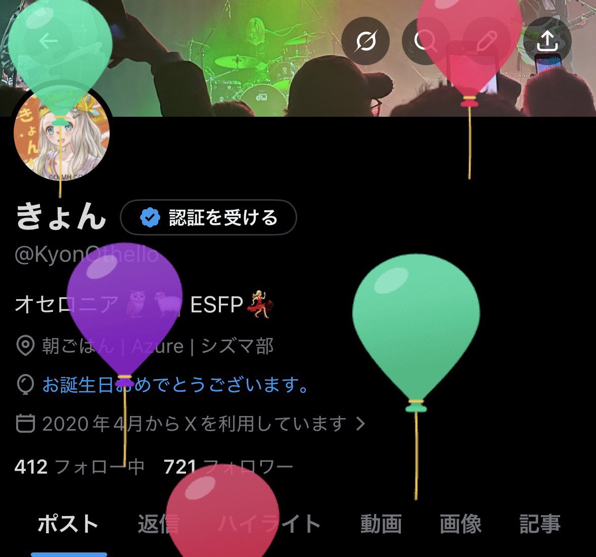 KyonOthello's tweet photo. 風船飛んだ🎈
今年も自分らしく頑張ります🙉 https://t.co/FHN2beoRdQ