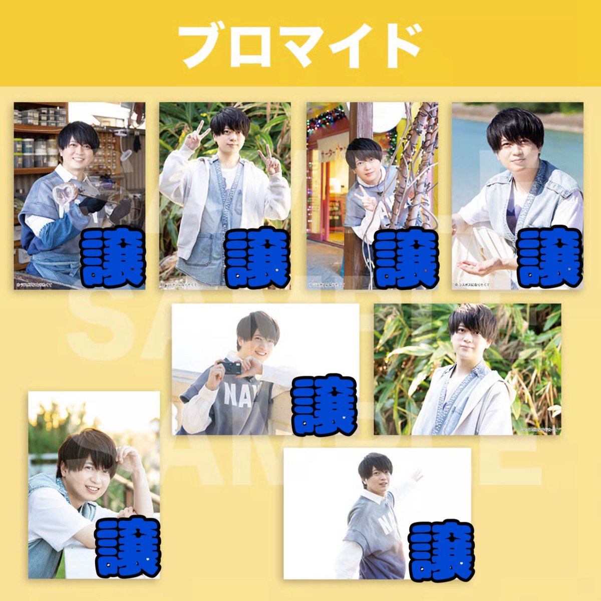 mao2sub's tweet photo. 【交換】浦和希と今井文也のラスボスになりたくて オキナワに行きたくて 缶バッジ ステッカー アクキー トレーディングブロマイド

譲:浦さん
求:今井さん

26日のリリイベor郵送交換希望
4枚目は纏めて交換可能な方探してます
アクキーは取り外しての交換希望です
検索からもお気軽にお声掛け下さい🙇‍♂️ https://t.co/S63j1s9uEt