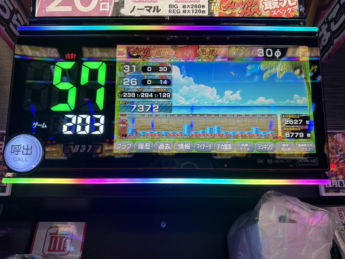 ha78na77's tweet photo. 途中からこの空き台打ってたけど
このまえのブレイズのモミモミは設定6赤で

今回は4が赤って示唆出てるけど
こっちのが6みたいなのにハナハナって不思議だなぁ🌺

#KYORAKU妙音通 https://t.co/6jDpy3MKHw