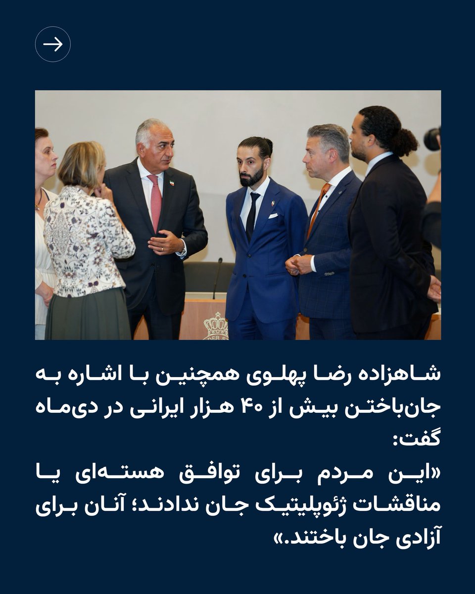 ahampay's tweet photo. دیدار و سخنان شاهزاده رضا پهلوی در پارلمان هلند رو بیارید تایملاین که اصل موضوع تایملاین امروزمون همین است. #KingRezaPahlavi‌ForIran https://t.co/InPZpgpnfy