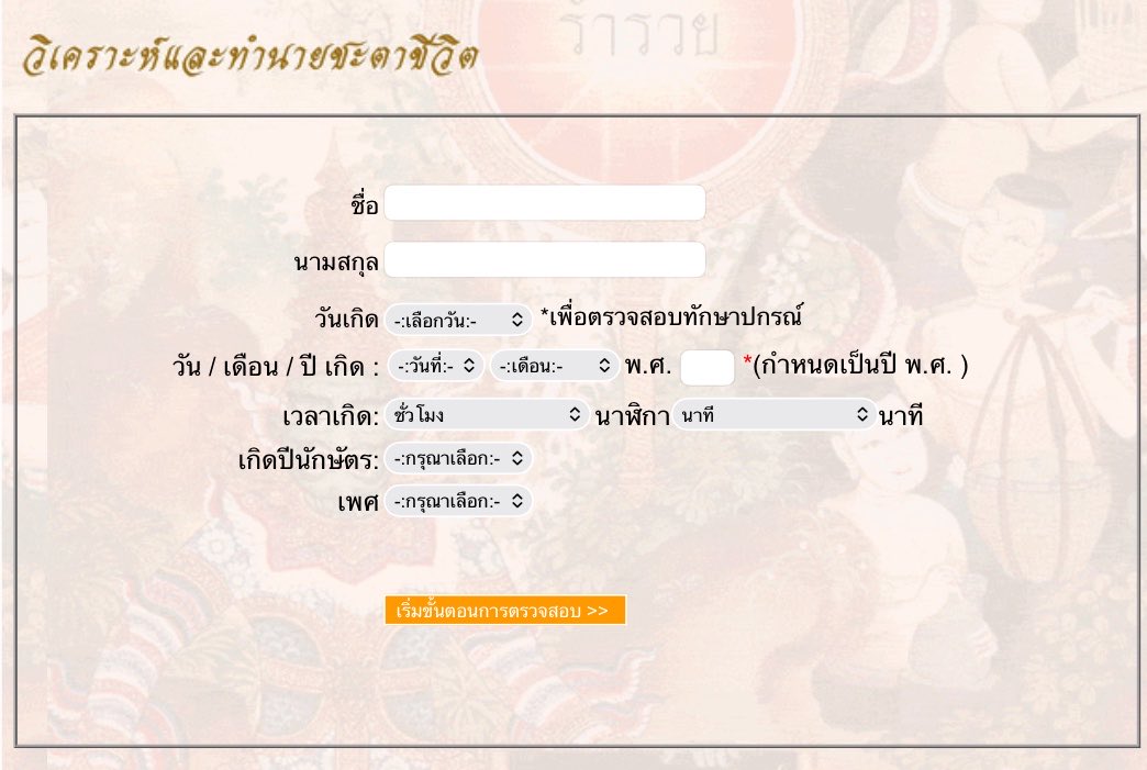 melogoround's tweet photo. มาแชร์ซีรี่ส์ #สายมู หางาน
หรือใครที่รู้สึกชีวิตติดขัด ทำอะไรไม่ราบรื่น ลองดูนะ

* link ในเมนชั่น
* เป็นความเชื่อส่วนบุคคล โปรดใช้วิจารณญาน

เริ่มจากเราหางานมา 3-4 เดือนแล้วไม่ได้งานที่โดนใจสักที เล่นๆทวิตไปก็เจอเว็บนี้ผ่านมาตามทล. ทำนายดวงชะตา โดย อ.วรุณวิชญ์ เลยลองดู 

กรอกข้อมูลแล้ว ผลทำนายออกมาละเอียดมากทั้งดาวเสวยอายุ ดาวกาลี ทำนายชื่อ ลัคนาราศี ปีเกิด ฯลฯ

แต่ตรงที่อยากให้โฟกัสคือ ดาวเสวยอายุ กับ ดาวกาลี 
ตรงดาวเสวยอายุ จะมีบอกว่าให้ทำบุญอะไรยังไง บูชาพระอะไรเพื่อเสริมมงคล
และดาวกาลีจะบอกว่าให้บูชาอะไร ทำบุญอะไรเพื่อบรรเทาอุปสรรคขัดขวาง

2 ปีก่อน เราลองทำนายแล้วผลออกมาว่าให้เราไปทำบุญโลงศพ กับ ดาวกาลีเราเป็นพระราหู เราเลยไปทำบุญโลงศพ กับ ไหว้ขอขมาพระราหูที่ห้วยขวาง ปกติเราไหว้ท่านเฉยๆไม่ได้มีของไหว้ รอบนั้นเลยจัดชุดใหญ่เลย ผลคือหลังจากนั้นหลักสัปดาห์ ที่ทำงานปจบ.เราเรียกสัมภาษณ์และได้งานภายใน 2 วีค หลังจากหามาร่วม 6 เดือนอ่ะ 🥺🥺 

ขอย้ำ ** เป็นความเชื่อส่วนบุคคล เว็บทำนายฟรี ลองดูไม่มีอะไรเสียหายนะ ผลเป็นไงมาบอกกันด้วยยย 🙏🏼