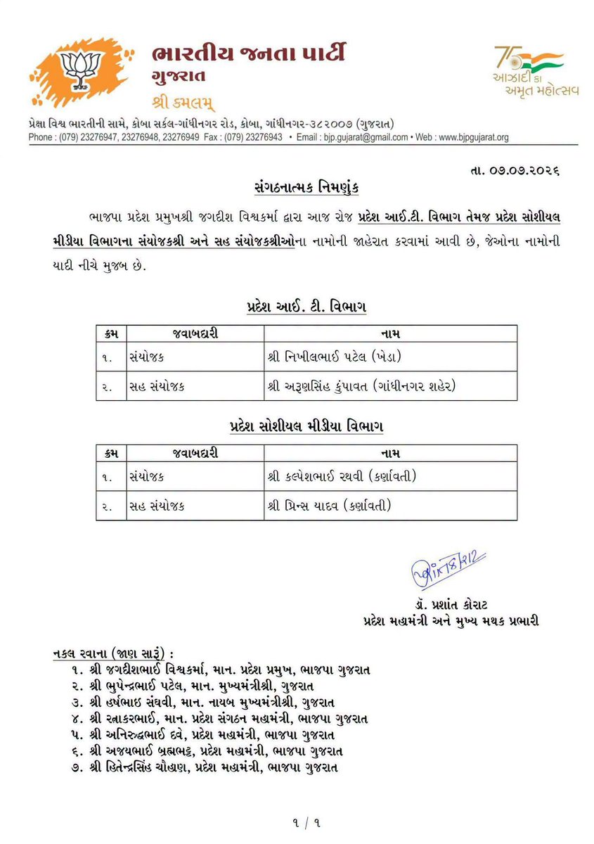 MLASanjaysinh's tweet photo. સહ સંયોજક શ્રી અરૂણસિંહ કુંપાવત તથા પ્રદેશ સોશિયલ મીડિયા વિભાગના સંયોજક શ્રી કલ્પેશભાઈ રથવી અને સહ સંયોજક શ્રી પ્રિન્સ યાદવને નવીન જવાબદારી મળવા બદલ ખૂબ ખૂબ શુભેચ્છાઓ સહ અભિનંદન...... https://t.co/C7Zbu3TYkk