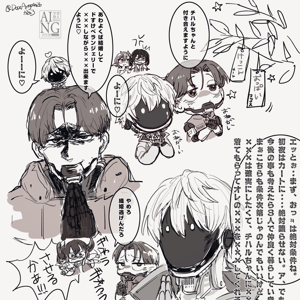 DoseArigato26's tweet photo. カーチハ　マクチハ

「銀河の欲張り七夕」 https://t.co/mcOdtytH4k