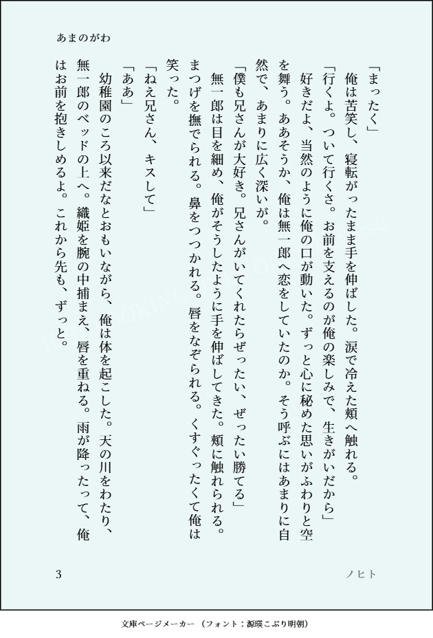 k_ikesu's tweet photo. ＃今日のゆうむい

誤字ってたー！　七夕ゆうむいでっす！ https://t.co/TM3Crc19hy
