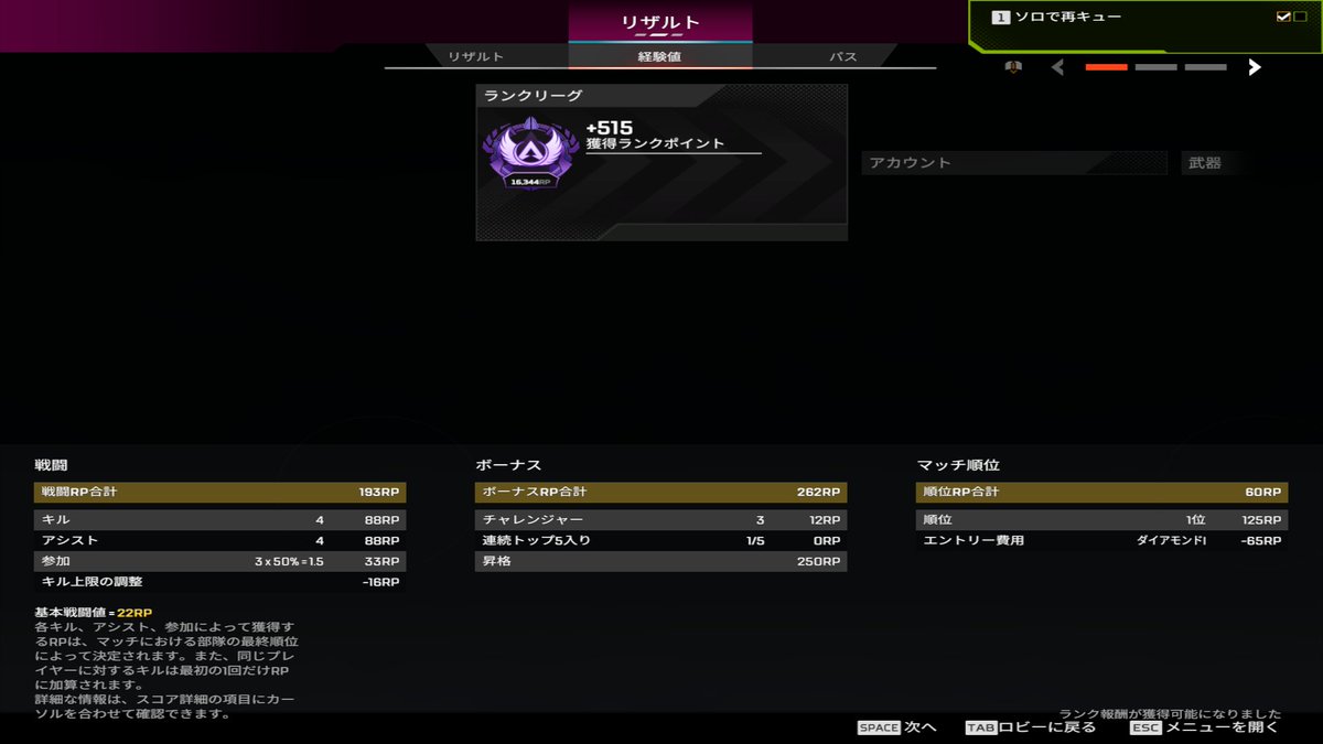 ritoxu86's tweet photo. #apex #APEXRANK
無事マスター行けました！ https://t.co/LJvibjQnl4