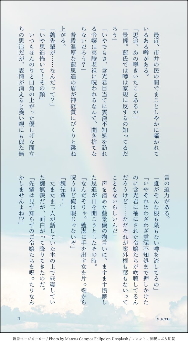 kuroyuchu's tweet photo. #雨の日の鳥たちは
タグ企画参加させていただきます〜！
お題の中にないのですが、あえて言うなら「夕立」ですね。こちらは私の捏造イマジナリー雲深不知処のお話なので実際のこその気候と乖離があってもそっとしておいてください……😂😂 忘羨前提、小双璧+魏先輩のコメディです♡ https://t.co/f3QtltOIOz