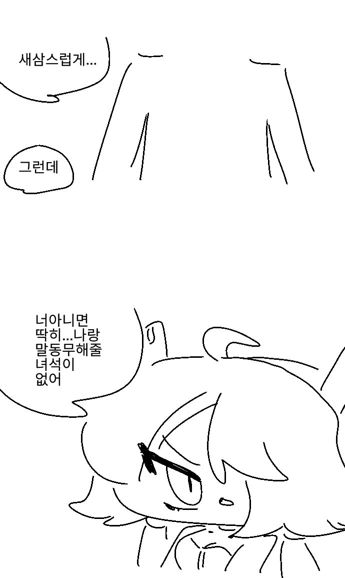 hanmineoo's tweet photo. 정신교육 차원 (1/3) #트릭컬_리바이브 #트릭컬 https://t.co/RgGKLYSR2J