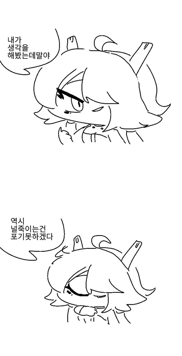 hanmineoo's tweet photo. 정신교육 차원 (1/3) #트릭컬_리바이브 #트릭컬 https://t.co/RgGKLYSR2J