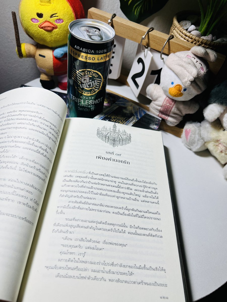 ThisIsSnoww's tweet photo. แล้วใครเขานอนกัน กาแฟ D7 ดีดขนาดนี้ ก็ไปเติมน้องผกายต่อยาวๆ ✌🏻📖

#D7xNamping
#ดั่งเดือนค้างฟ้า 
#nampingster https://t.co/zcagbBeRE6