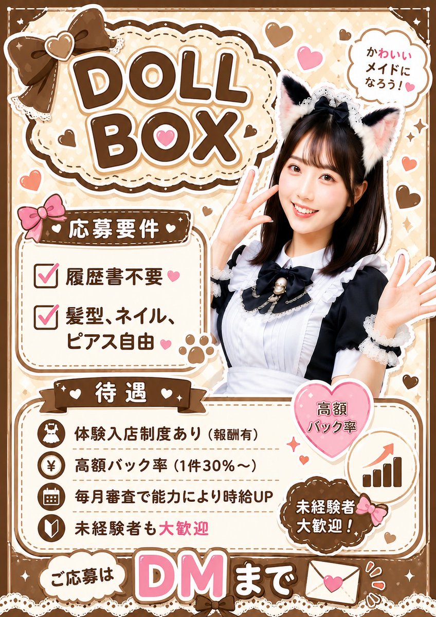 dollboxst's tweet photo. カフェタイム営業のみなのに高収入を目指せる！キャスト募集中☆
https://t.co/THkfcqXRlJ　#コンカフェ #福岡 #募集 #中州求人 https://t.co/j4KGeBmwIy