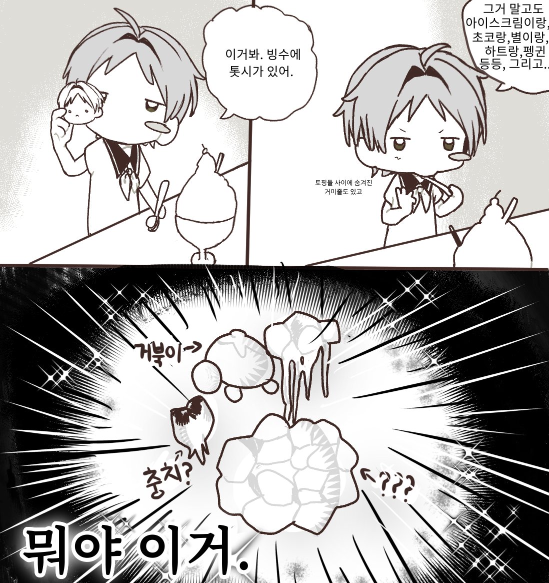master0817_'s tweet photo. 엔딩을 봣다는 사실 https://t.co/SuLr49lGJR