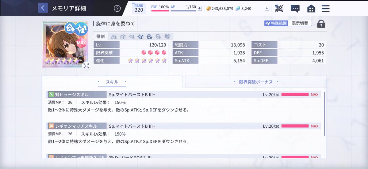 nyag_cat's tweet photo. オンリーガチャの内容。既に完凸済みで全部持っているというアレ(๑╹ω╹๑)

てか楪の衣装付きメモリアは全部完凸して持ってるんですよね。 https://t.co/KYp57vQZ0B