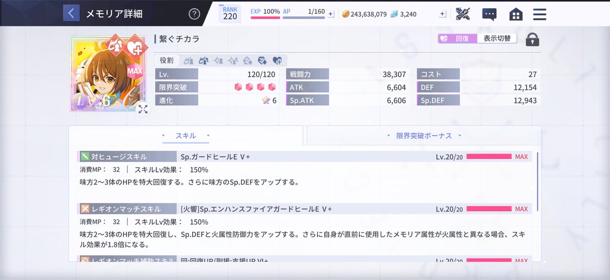 nyag_cat's tweet photo. オンリーガチャの内容。既に完凸済みで全部持っているというアレ(๑╹ω╹๑)

てか楪の衣装付きメモリアは全部完凸して持ってるんですよね。 https://t.co/KYp57vQZ0B