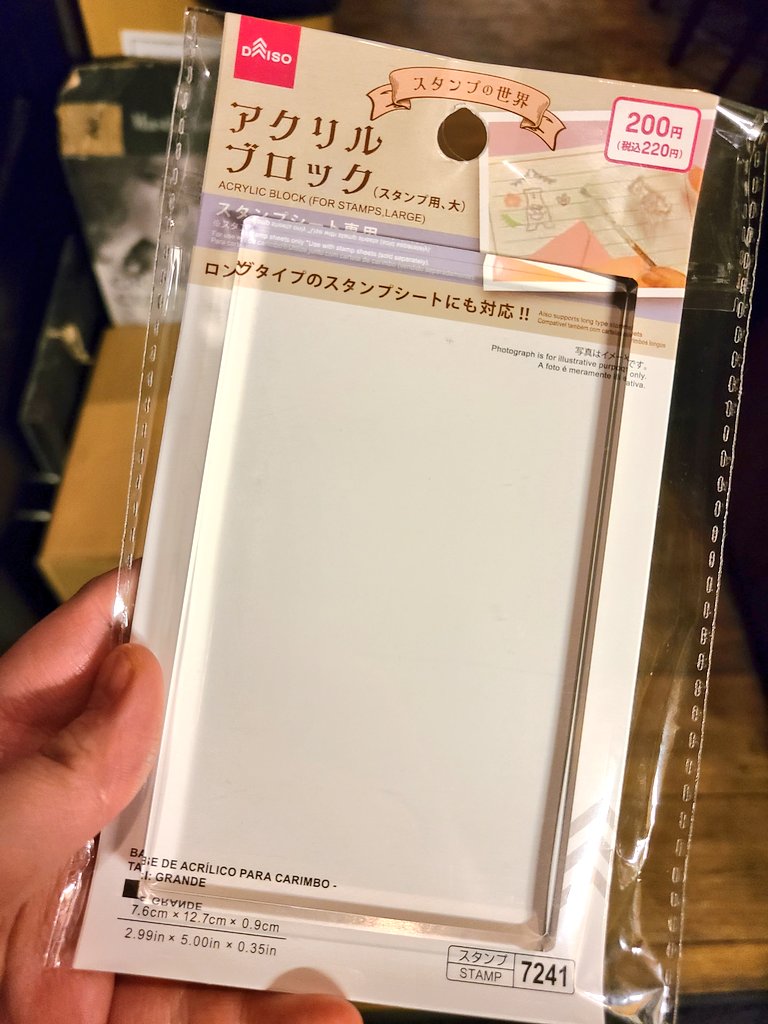 p4syuhana's tweet photo. 作り方ってほどのものではないのですが、質問にあったので一応のせておきます！！

こちらのアクリルブロック２つ買って、周りはマステで囲いました！ローソンのシールの小さめのやつを印刷してサイズをブロックに合わせてカットして２枚のブロマイドを両方張り合わせて挟み込む感じで作りました！ https://t.co/NYTs4gLe0g
