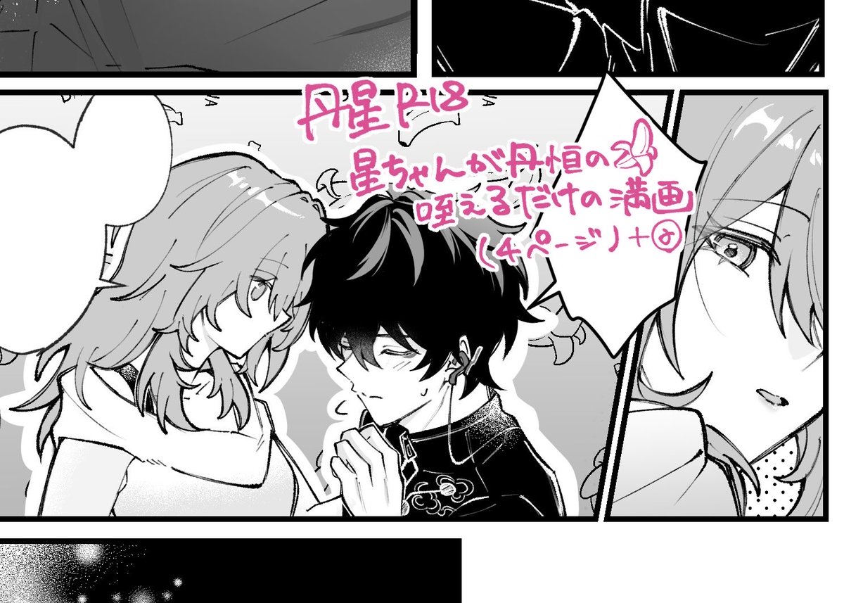 umenki9's tweet photo. 丹星🔞
🍁がちょっと強引なのでなんでも許せる方向けです
https://t.co/hh9xFKMFUe https://t.co/aOS4cLgLaI