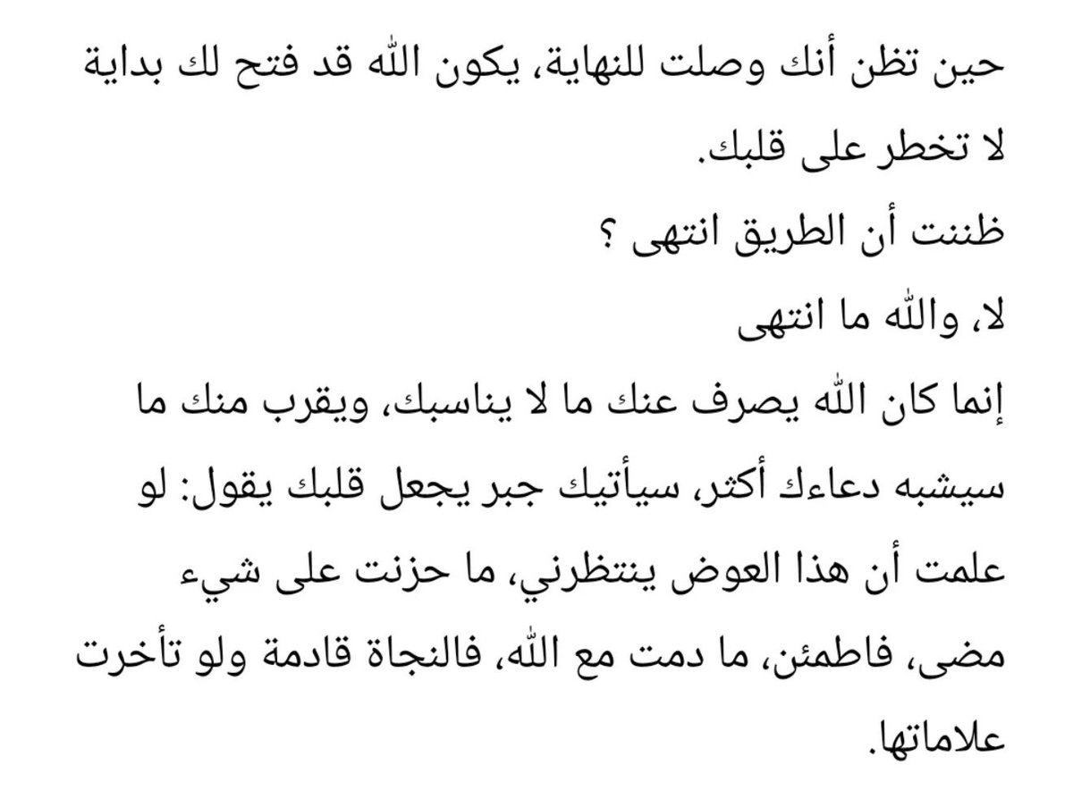 soso901000's tweet photo. هذه البشارة قد تكون لك🤍
ستأتيك رسالة تعيد لقلبك شيئا ظننته انطفأ. https://t.co/gEBsSTevBR