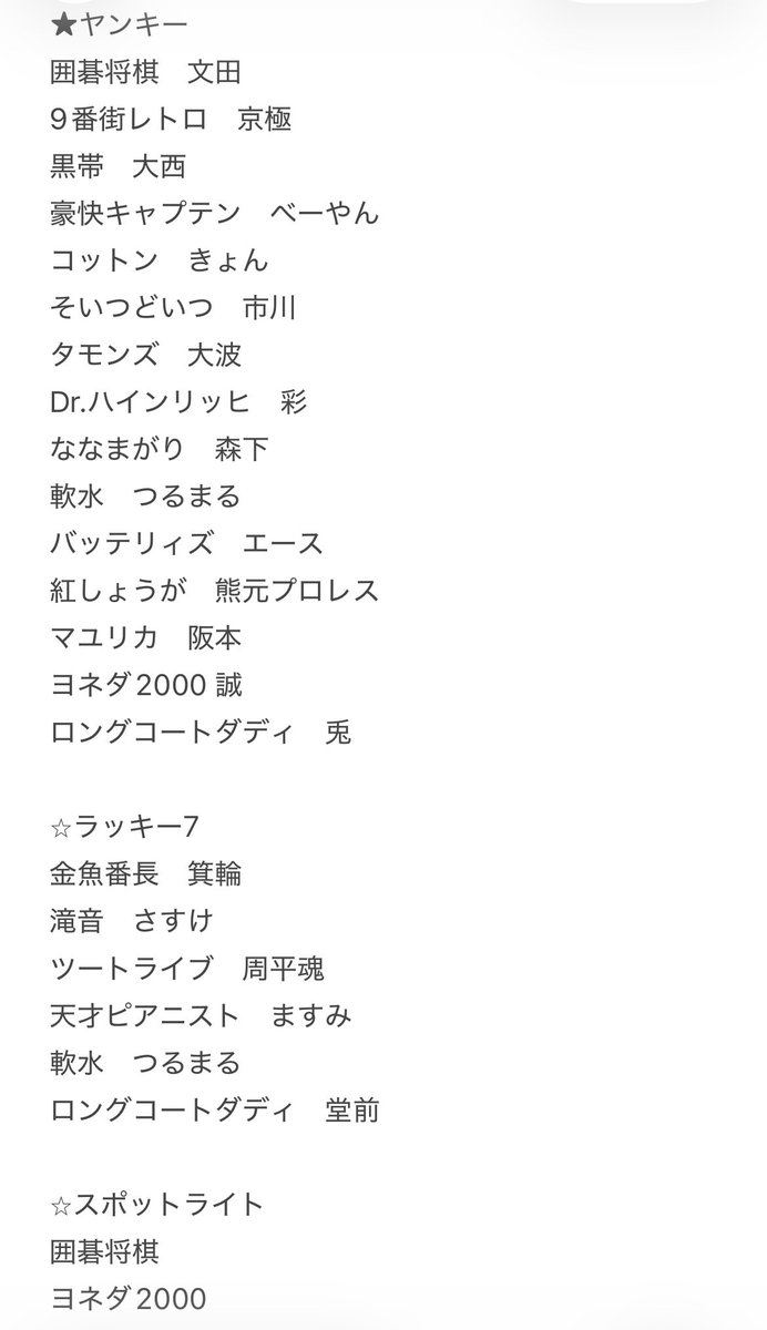 mayaktmr's tweet photo. 【交換】よしもとコレカ 7th edition 第7弾 交換 

譲)画像
求)たくろう（キメ顔変顔きむらバンド、かるた以外）

同レアリティでの交換希望
異種交換可能です

大阪劇場手渡し、もしくはYahooフリマ通しでの交換希望です

お気軽にお声掛けください🙇 https://t.co/oXwu5TG7FI