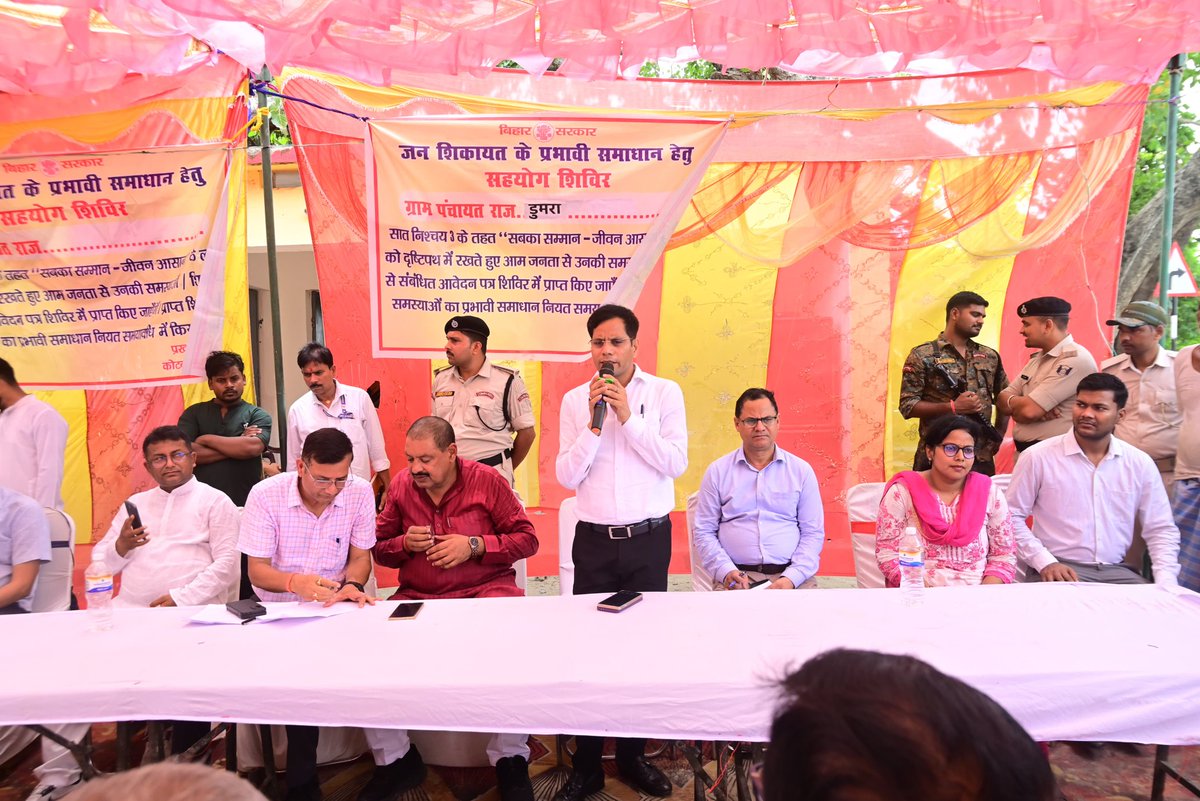 Dm_Motihari's tweet photo. कोटवा प्रखंड के अहिरौलिया और डुमरा पंचायत में आयोजित सहयोग शिविर का प्रभारी जिलाधिकारी सह उप विकास आयुक्त ने किया औचक निरीक्षण ..
@IPRDBihar https://t.co/6F4MsMI8F0