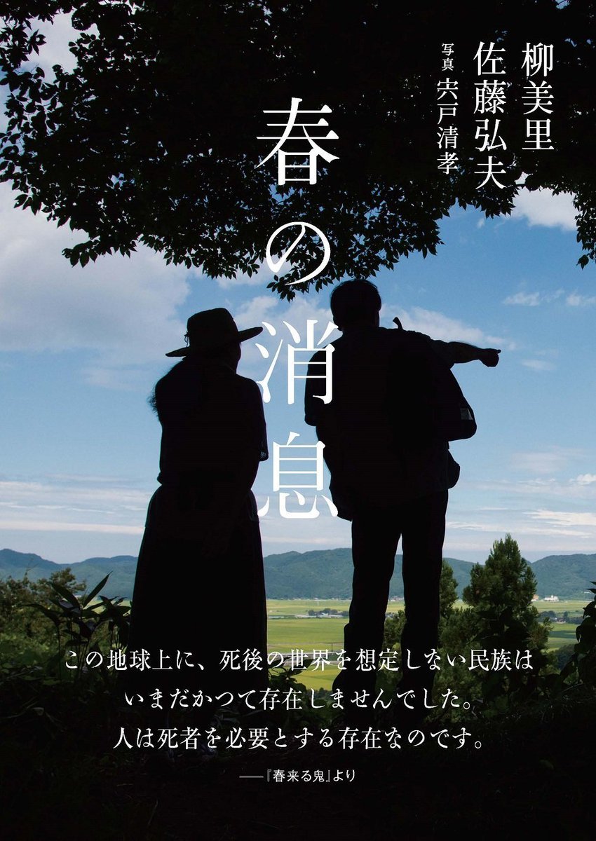 Rebetiko_Japan's tweet photo. 好きな本。
#柳美里さんへのヘイトスピーチを止めよう https://t.co/8wsgEEpGlq
