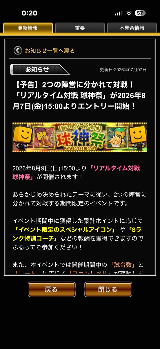 Sumisu332's tweet photo. #プロスピ https://t.co/xfgAC4NIIe