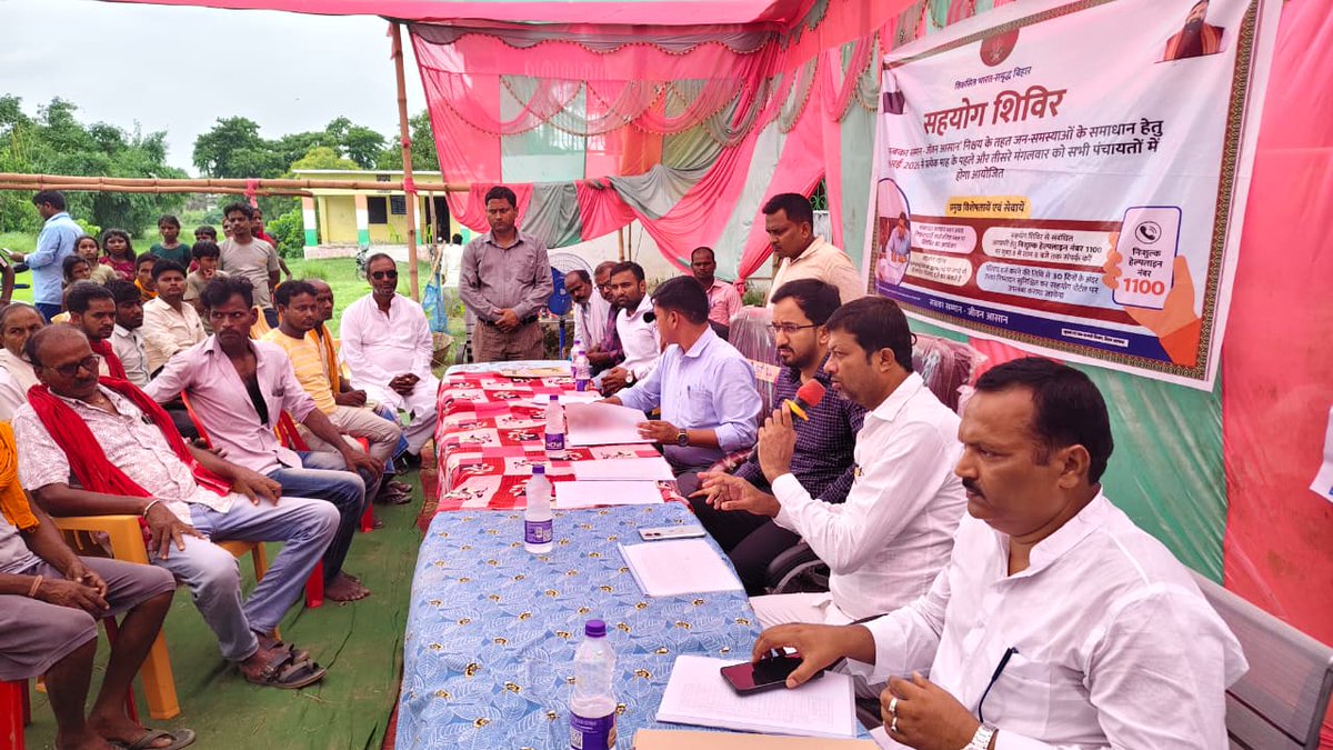Dm_Motihari's tweet photo. पूर्वी चंपारण जिला के बंजरिया प्रखंड के रोहनिया प
एवं पंचरुखा पूर्वी पंचायत में आयोजित सहयोग शिविर का भ्रमण कर अनुमंडल पदाधिकारी सदर मोतिहारी श्री निशांत सिहारा ने जायजा लिया और पदाधिकारीगण को प्राप्त आवेदनों के गुणवत्तापूर्ण निष्पादन का निर्देश दिया। @IPRDBihar https://t.co/lIz2ohDWrs