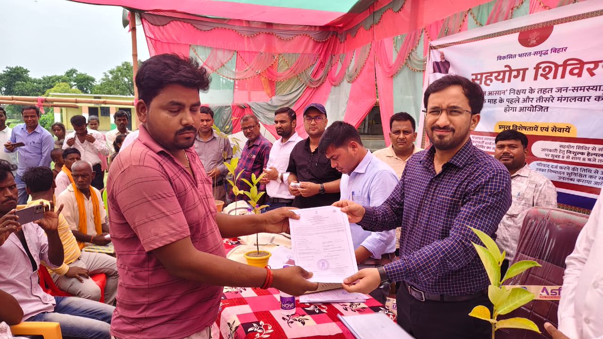 Dm_Motihari's tweet photo. पूर्वी चंपारण जिला के बंजरिया प्रखंड के रोहनिया प
एवं पंचरुखा पूर्वी पंचायत में आयोजित सहयोग शिविर का भ्रमण कर अनुमंडल पदाधिकारी सदर मोतिहारी श्री निशांत सिहारा ने जायजा लिया और पदाधिकारीगण को प्राप्त आवेदनों के गुणवत्तापूर्ण निष्पादन का निर्देश दिया। @IPRDBihar https://t.co/lIz2ohDWrs