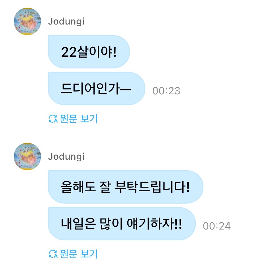 joisbab's tweet photo. 죠둥이 생축ㅠㅠㅠㅠㅠㅠ🥹🥹 https://t.co/Oe9Yw31O3i